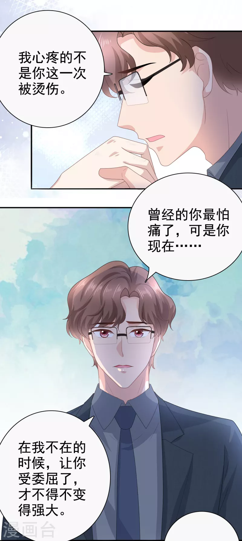第77话 当着我的面谈情说爱？1