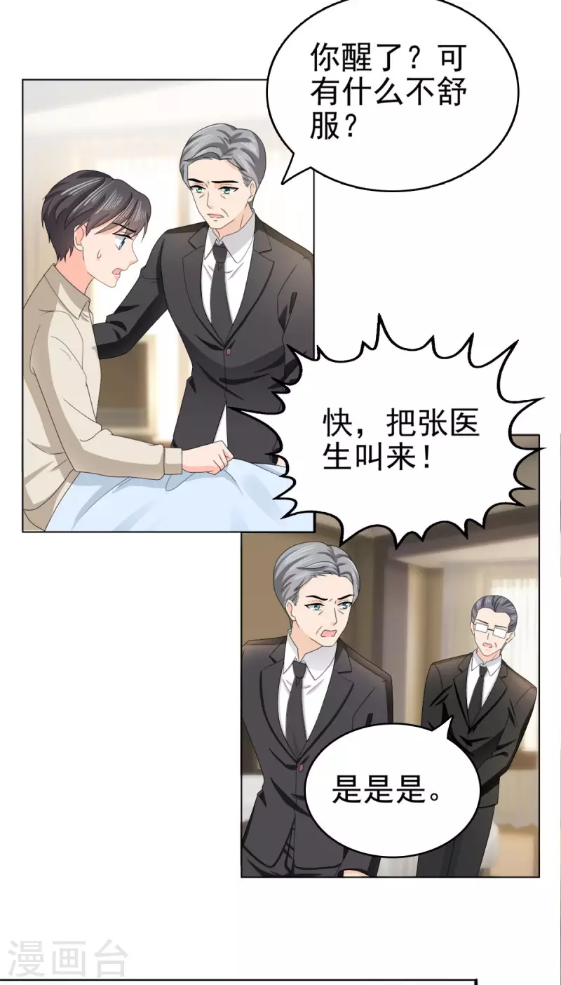 番外3 食言3