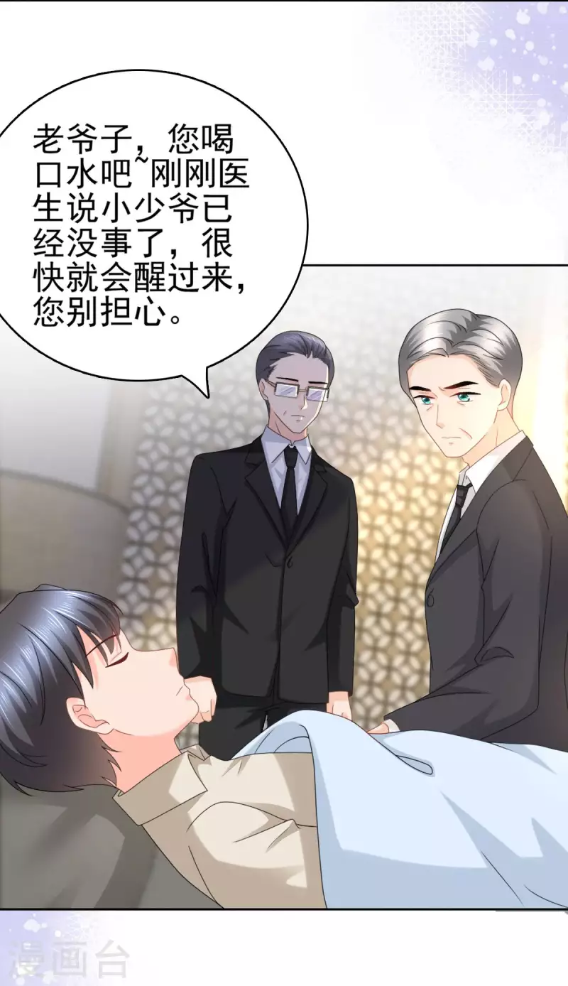 番外2 阴差阳错17