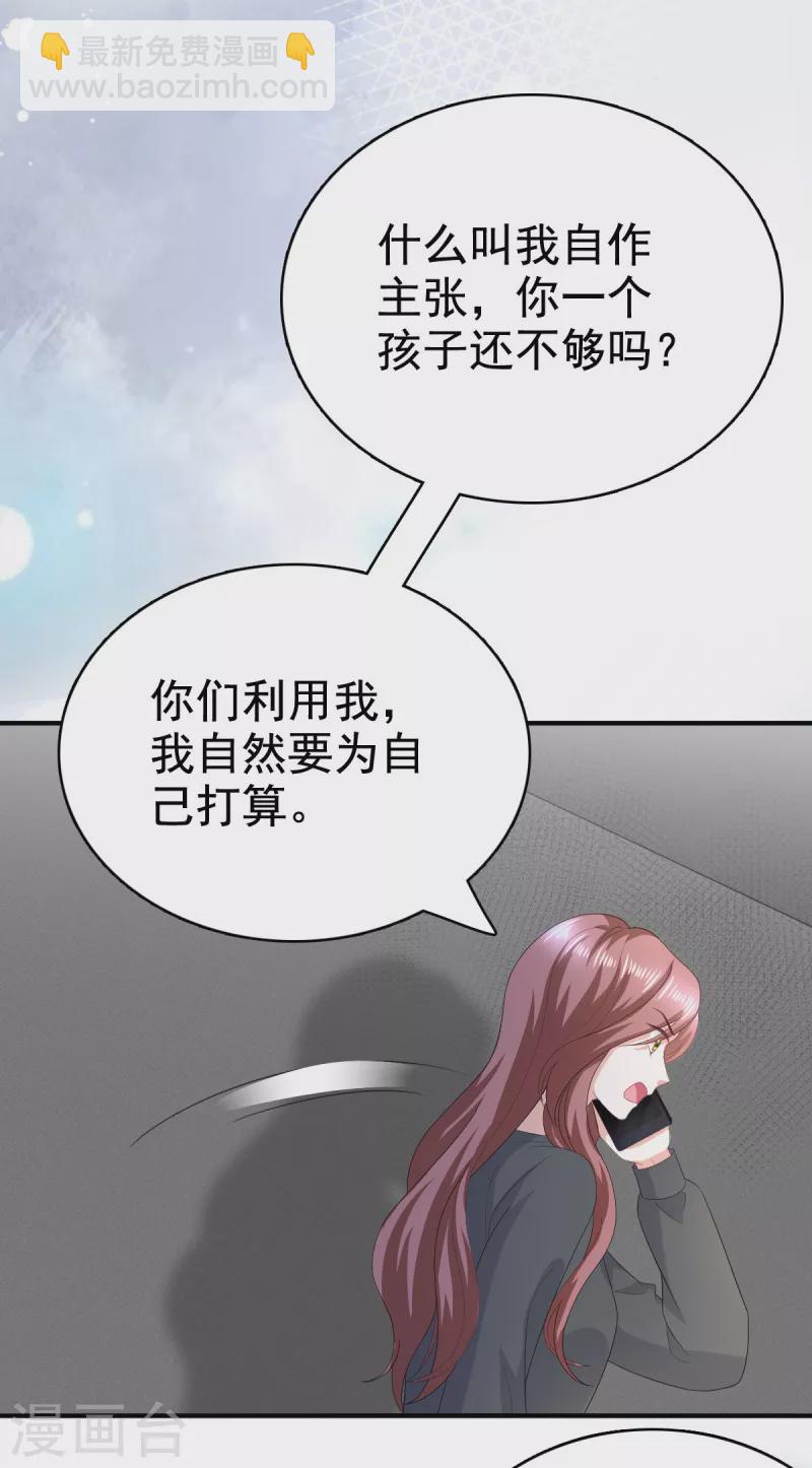 第104话 你相信我吗？8