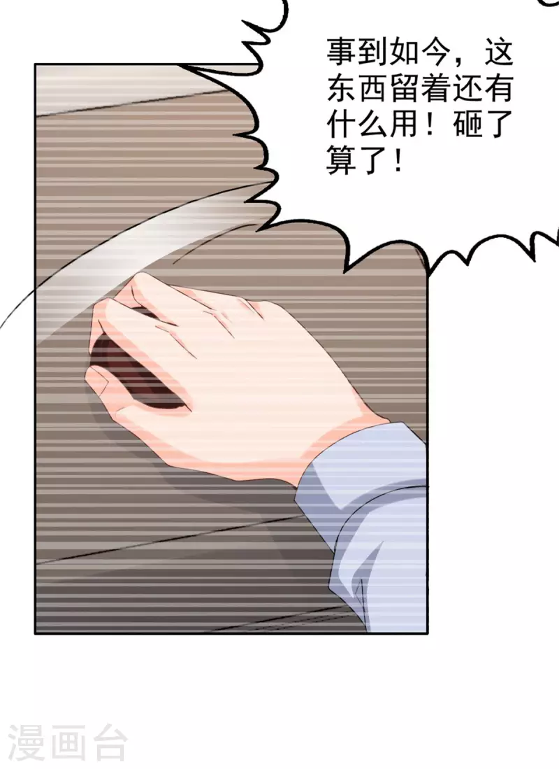 第40话 可怜的男人18