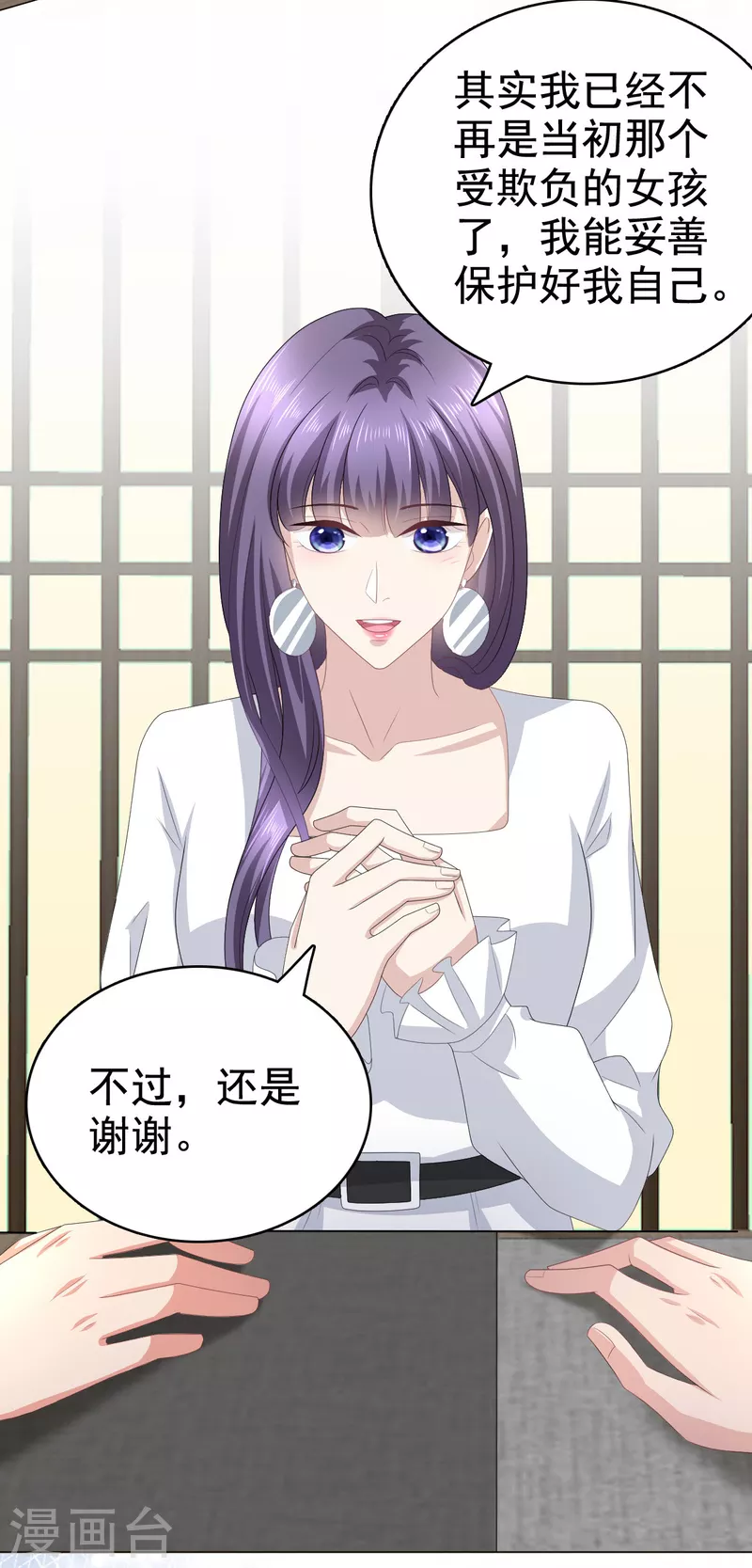 第81话 我们都想保护你20