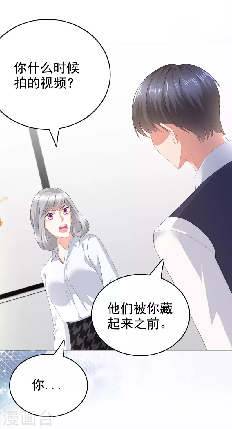 第87话 乔千雅成为弃子17