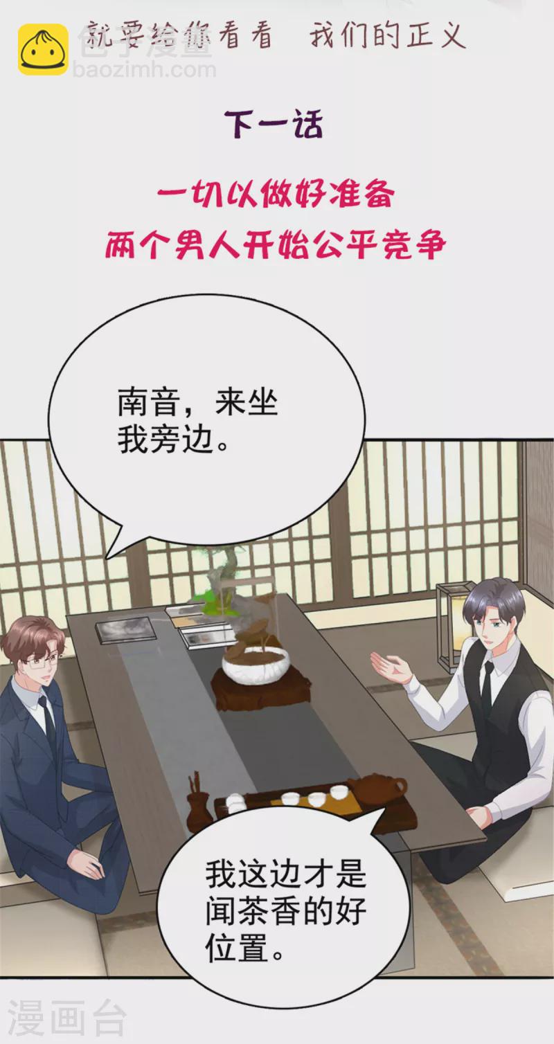 第79话 我们的正义25