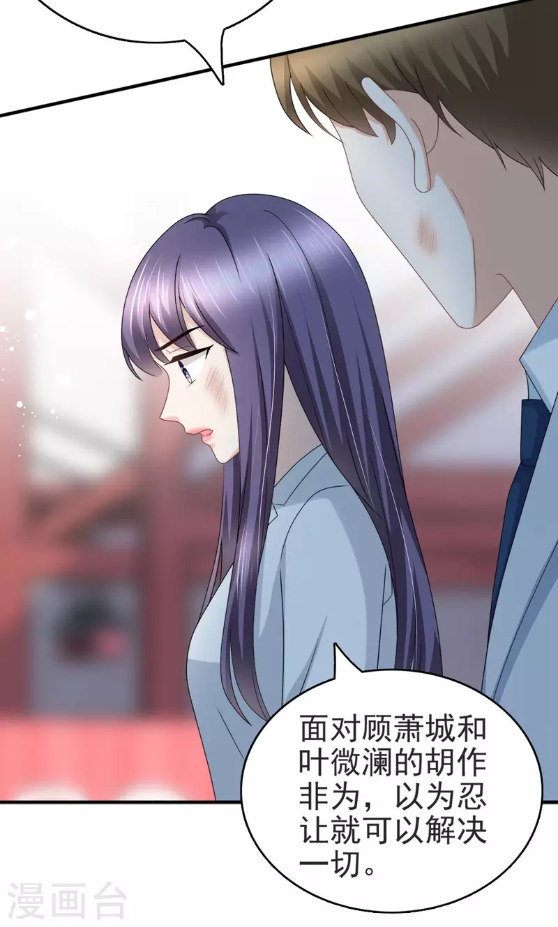 第30话 “豪门贵妇智斗绑匪”5