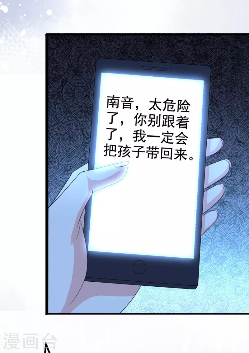 第101话 被叶微澜偷袭了25