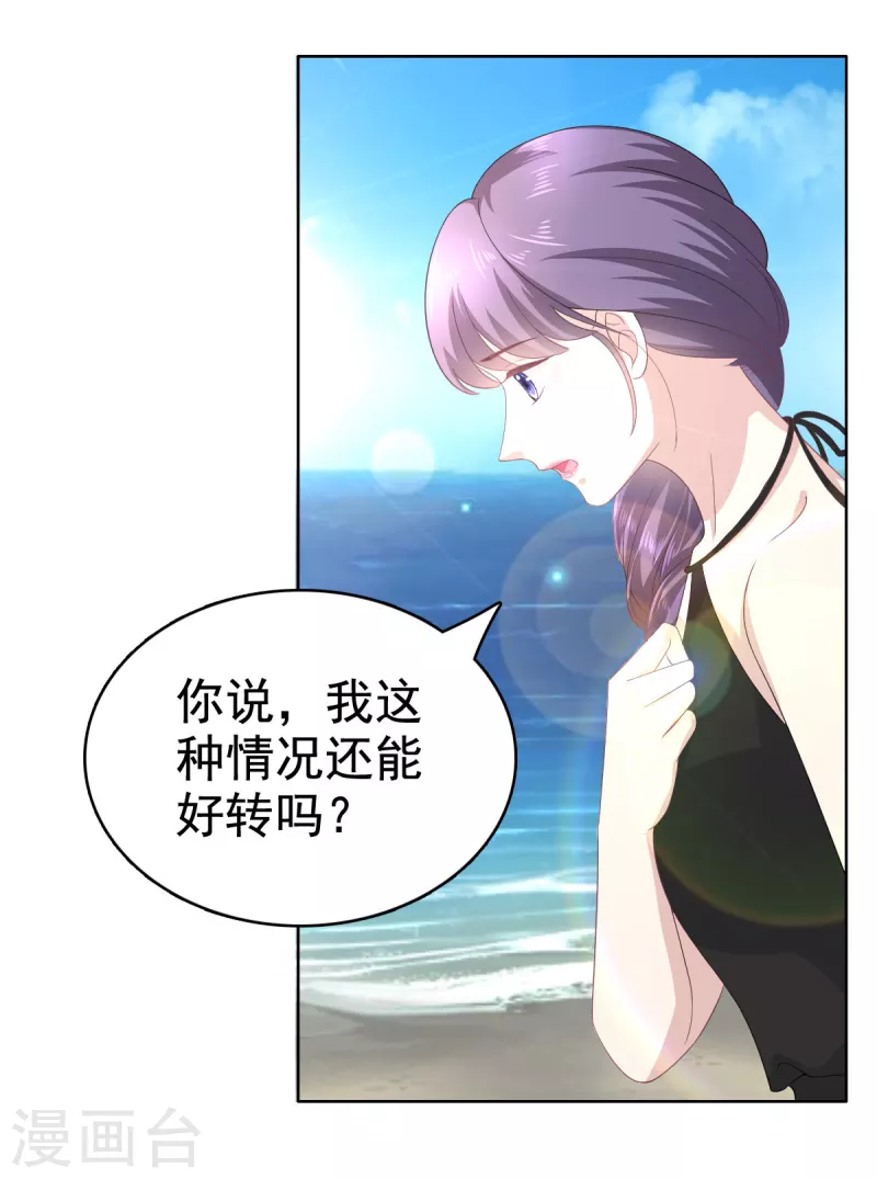 第99话 我帮你把孩子夺回来1