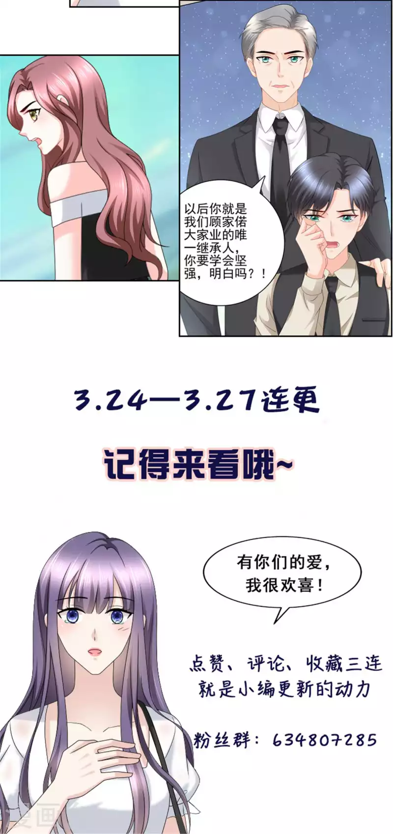 第23话 他的温暖30