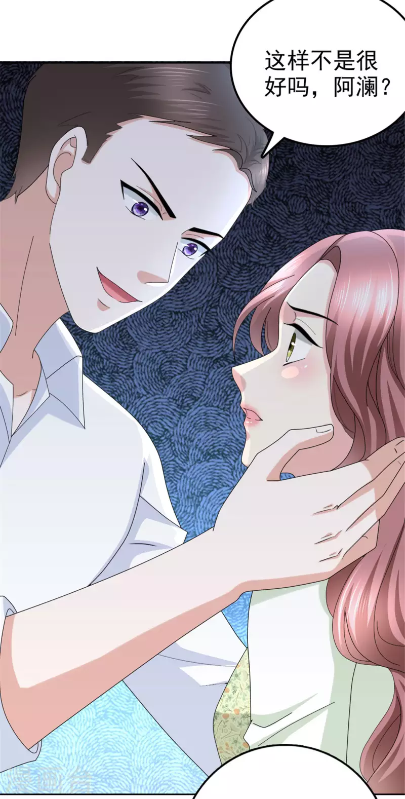 第39话 堕落吧！阿澜4