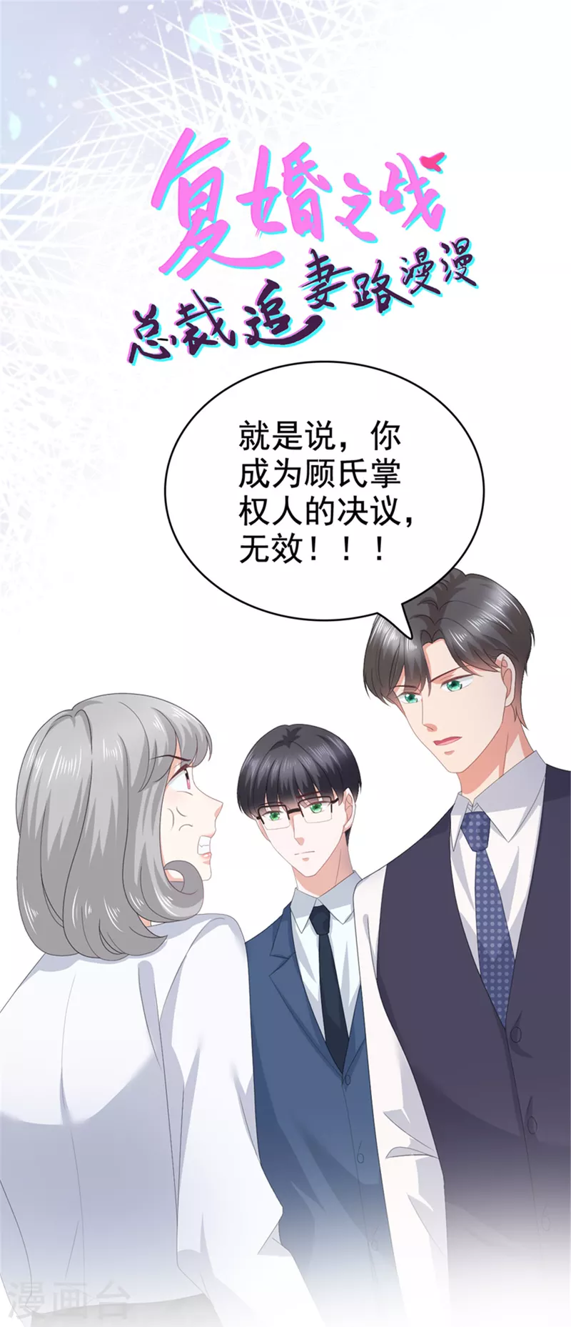第87话 乔千雅成为弃子26