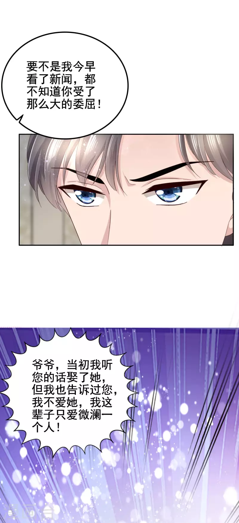 第4话 我此生只爱她一个13