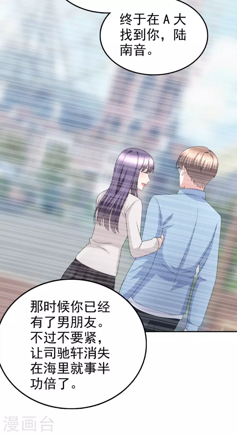 第34话 曾经的恋人！3