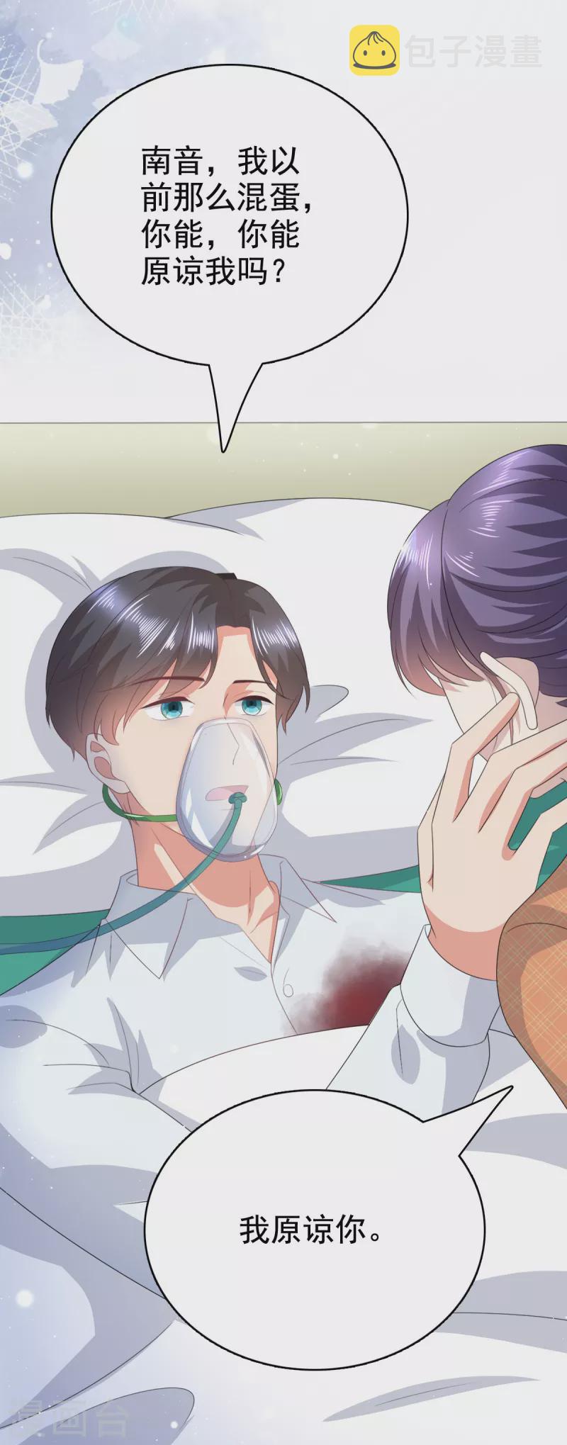 第109话 这辈子遇到你很值得24