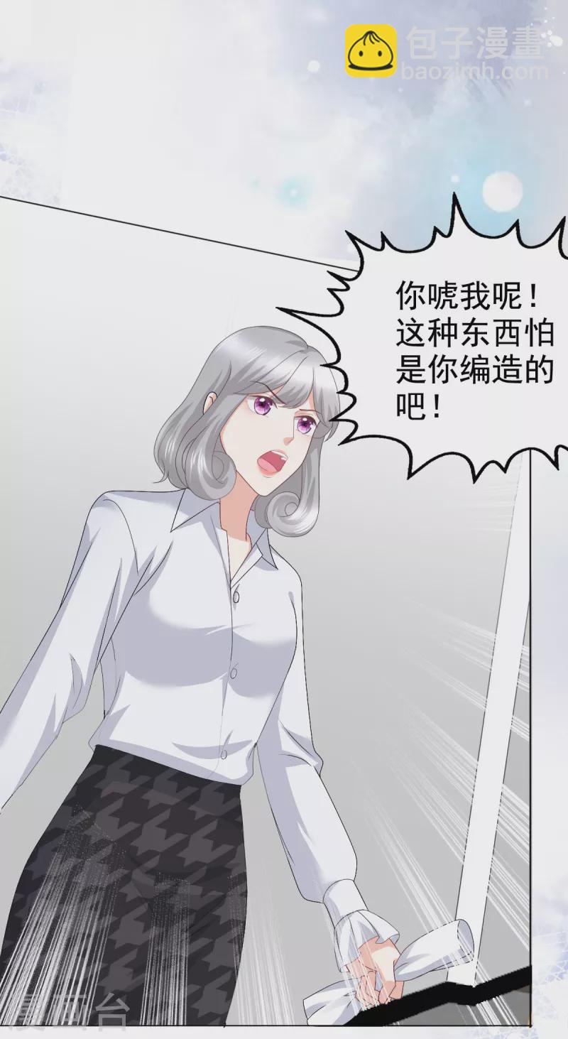 第87话 乔千雅成为弃子12