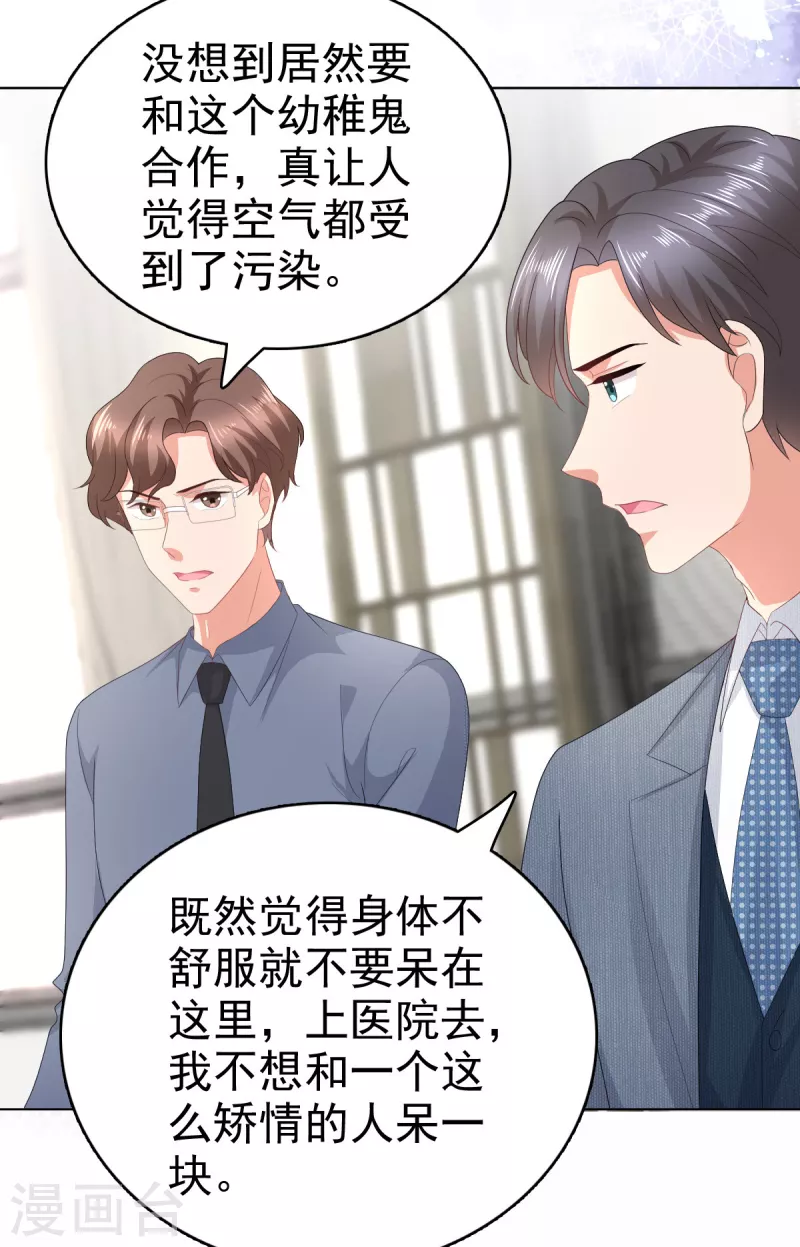 第74话 你什么时候求婚9