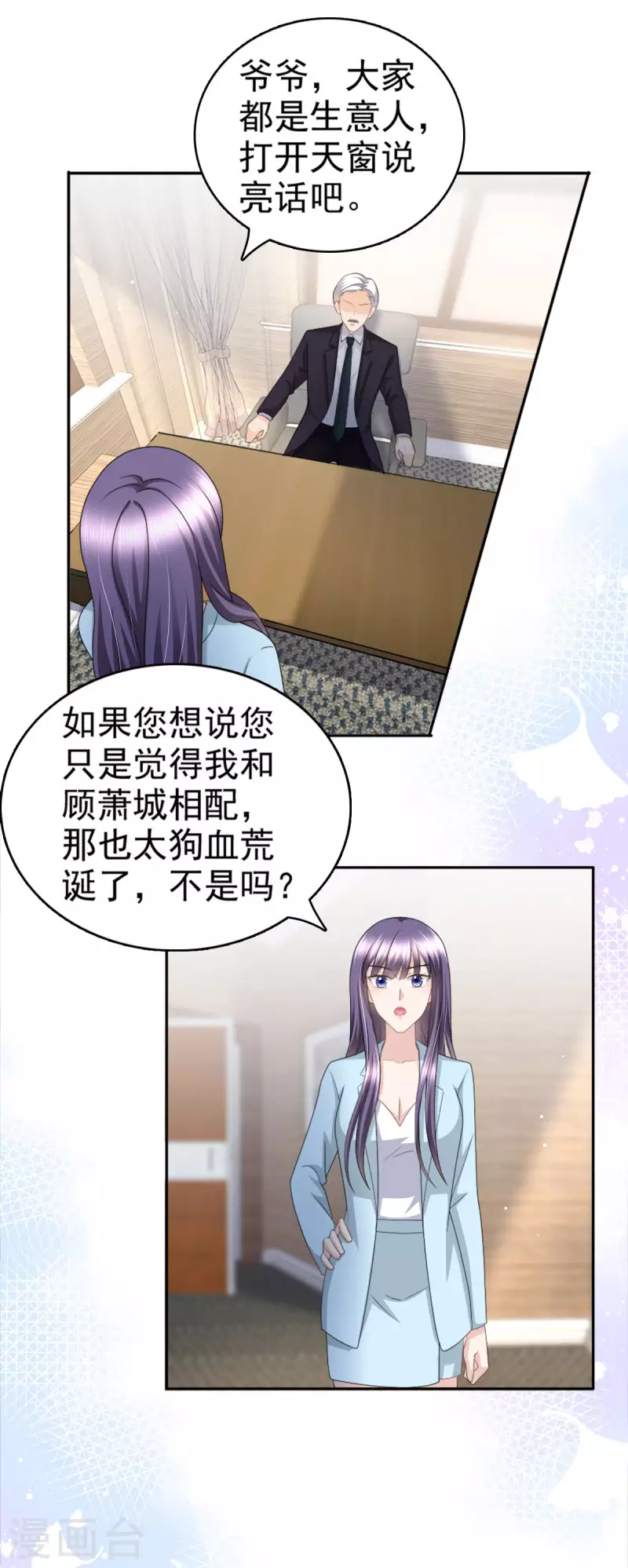 第33话 南音，我想要的仅仅是你啊16