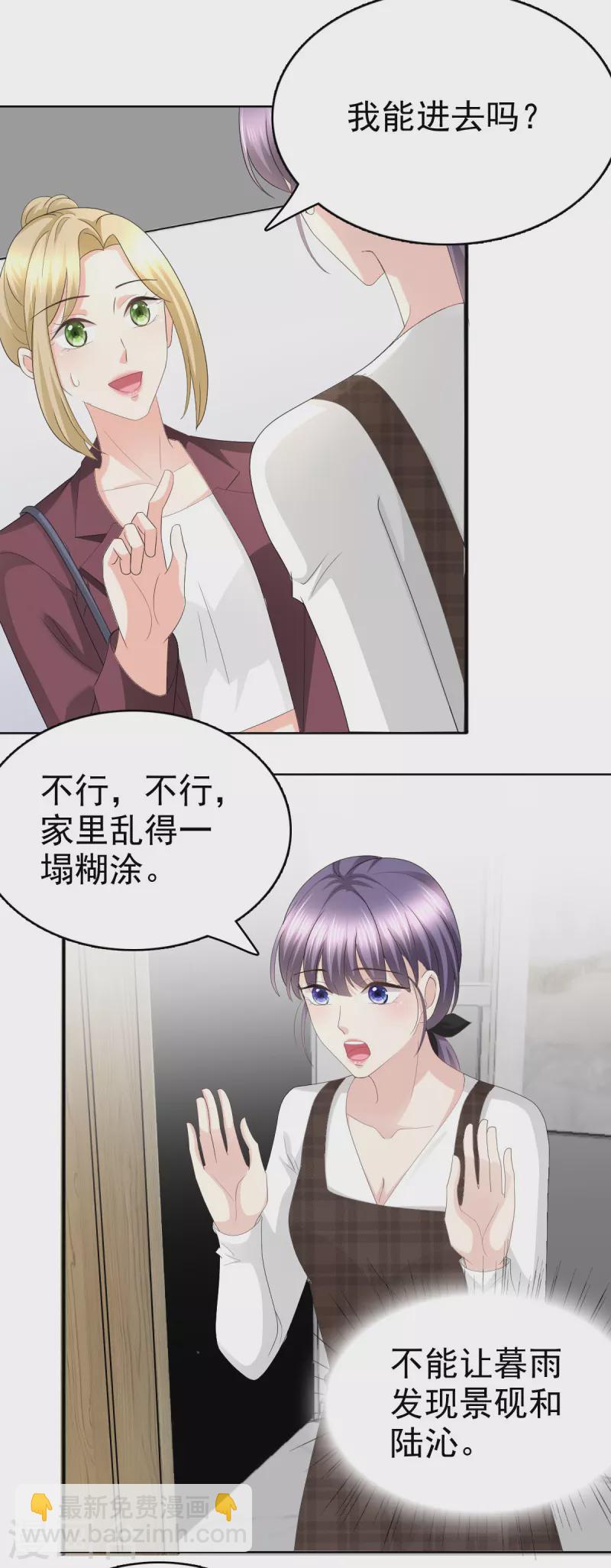 第64话 孩子被发现了！？19