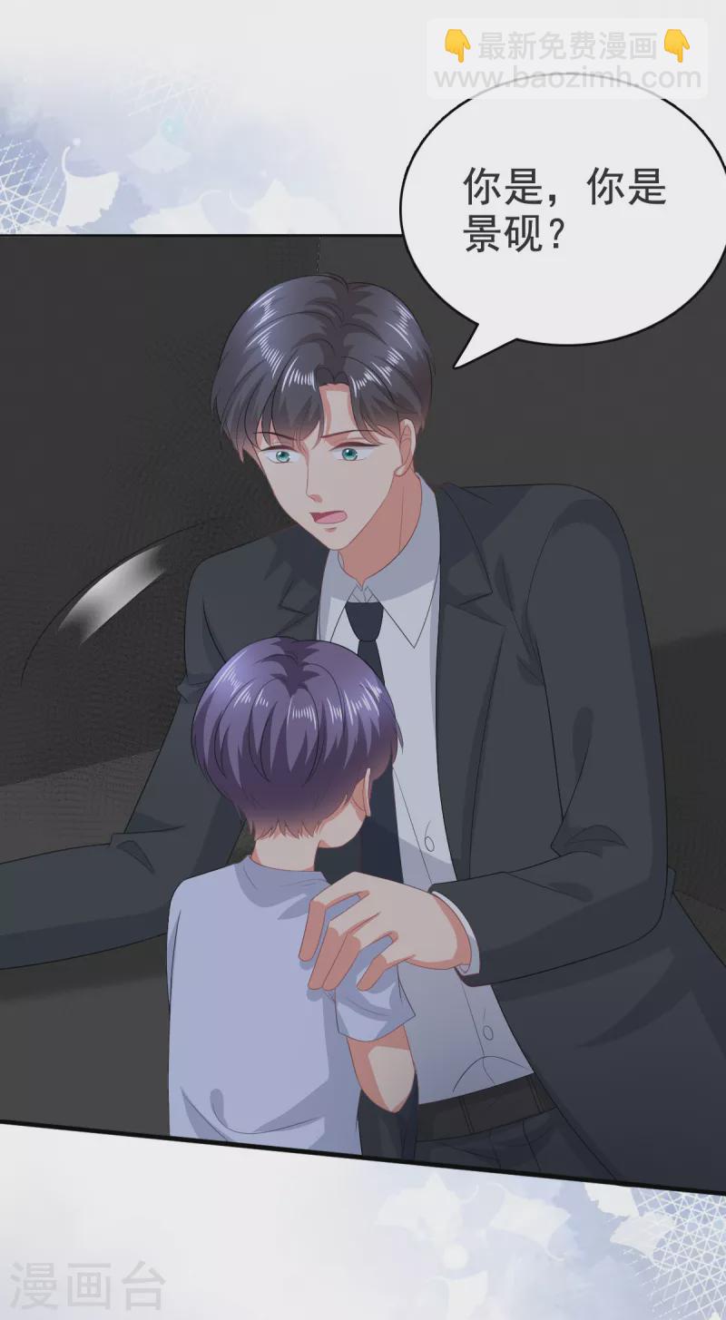 第103话 我答应跟你结婚1