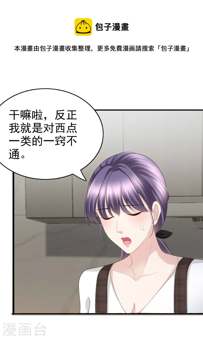 第64话 孩子被发现了！？15