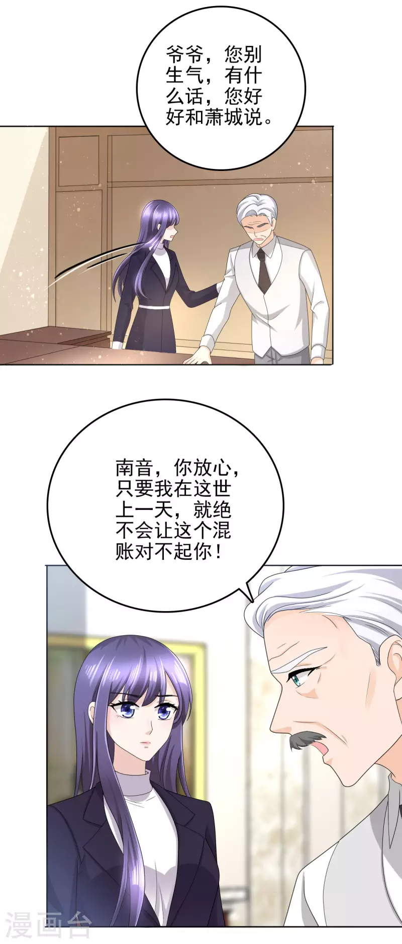 第4话 我此生只爱她一个19