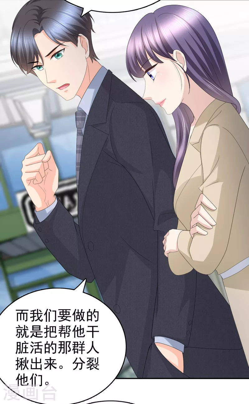 第59话 夫妻散伙了？19