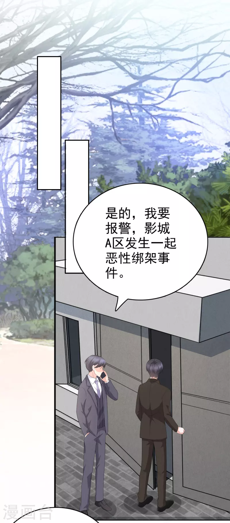 第68话 你们都去死6