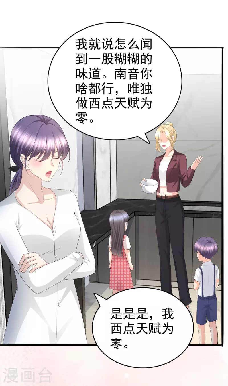 第65话 有你们我很幸福3