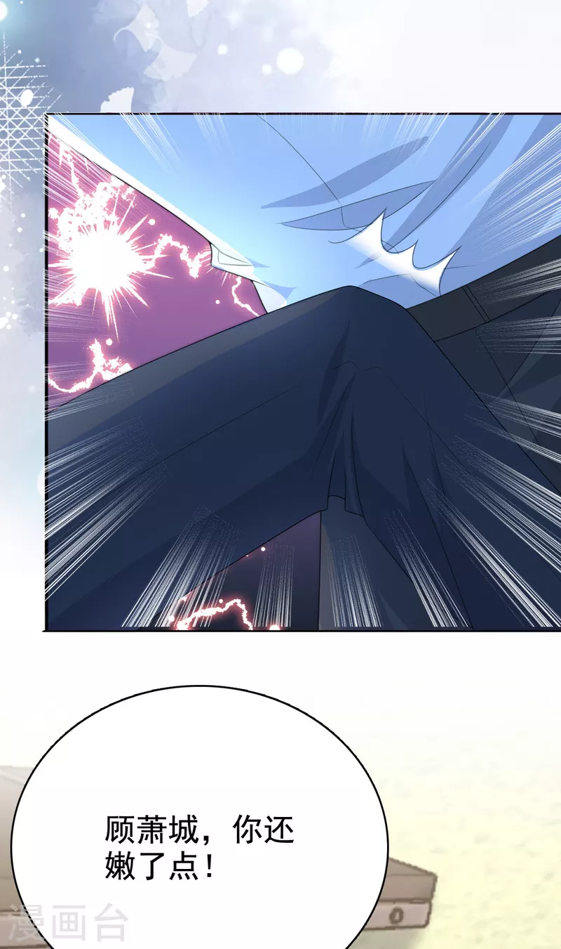 第108话 踏实我的杰作22