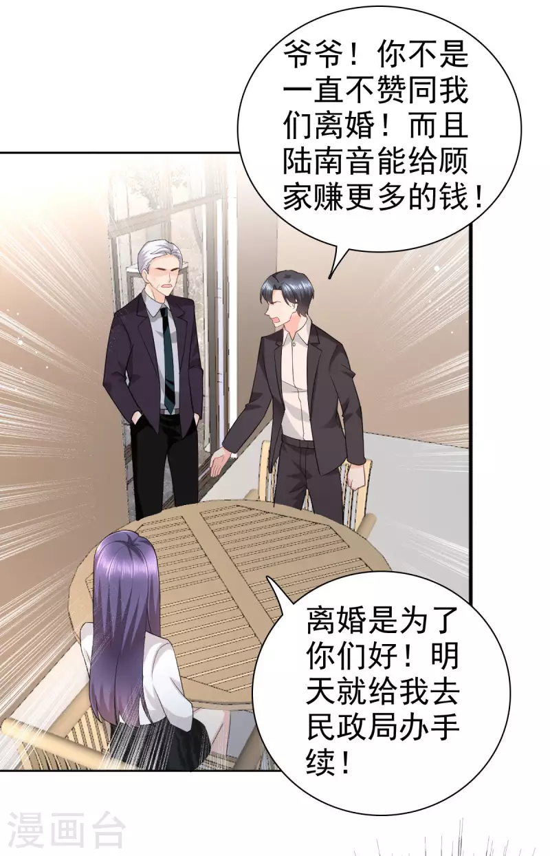 第37话 最后的情分18