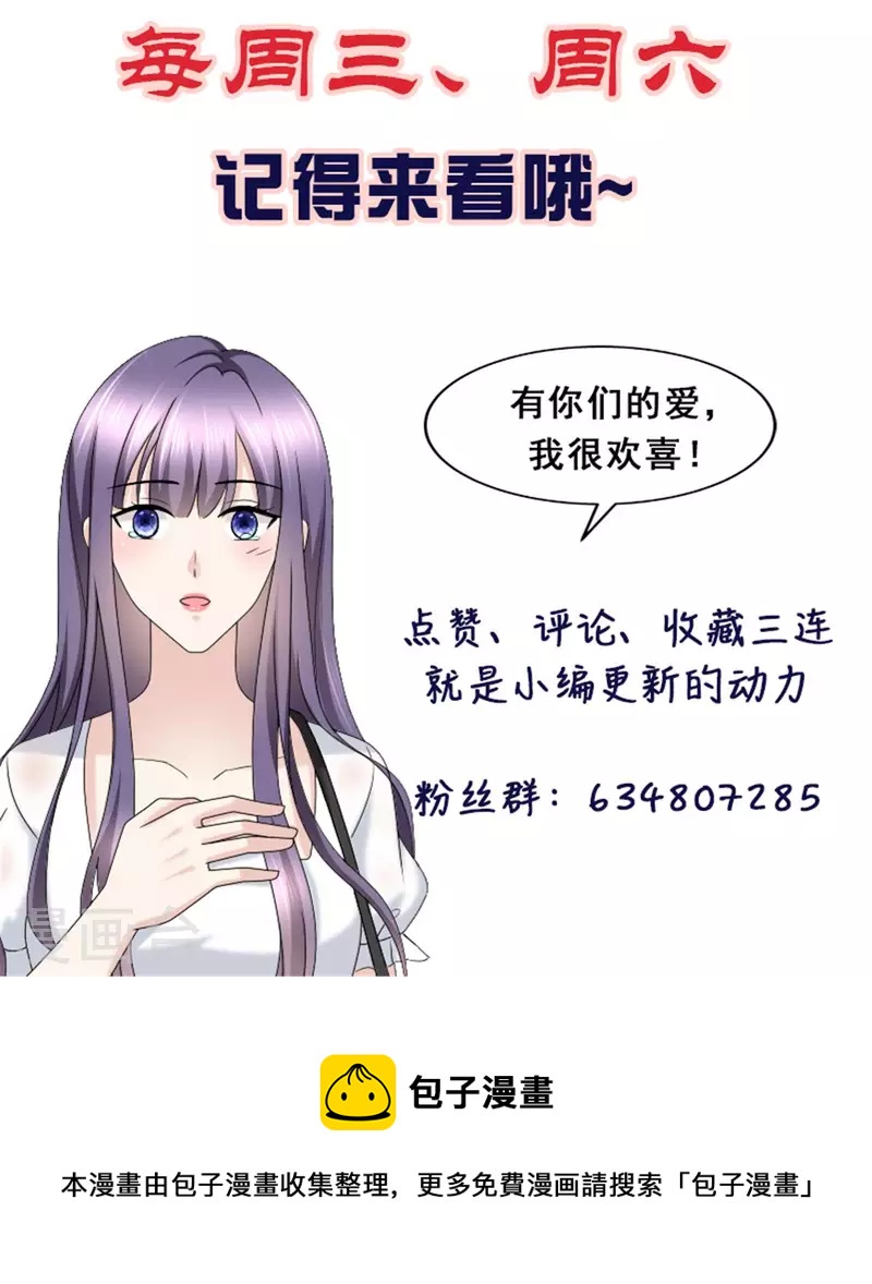第86话 将陆南音、顾箫城逐出去29