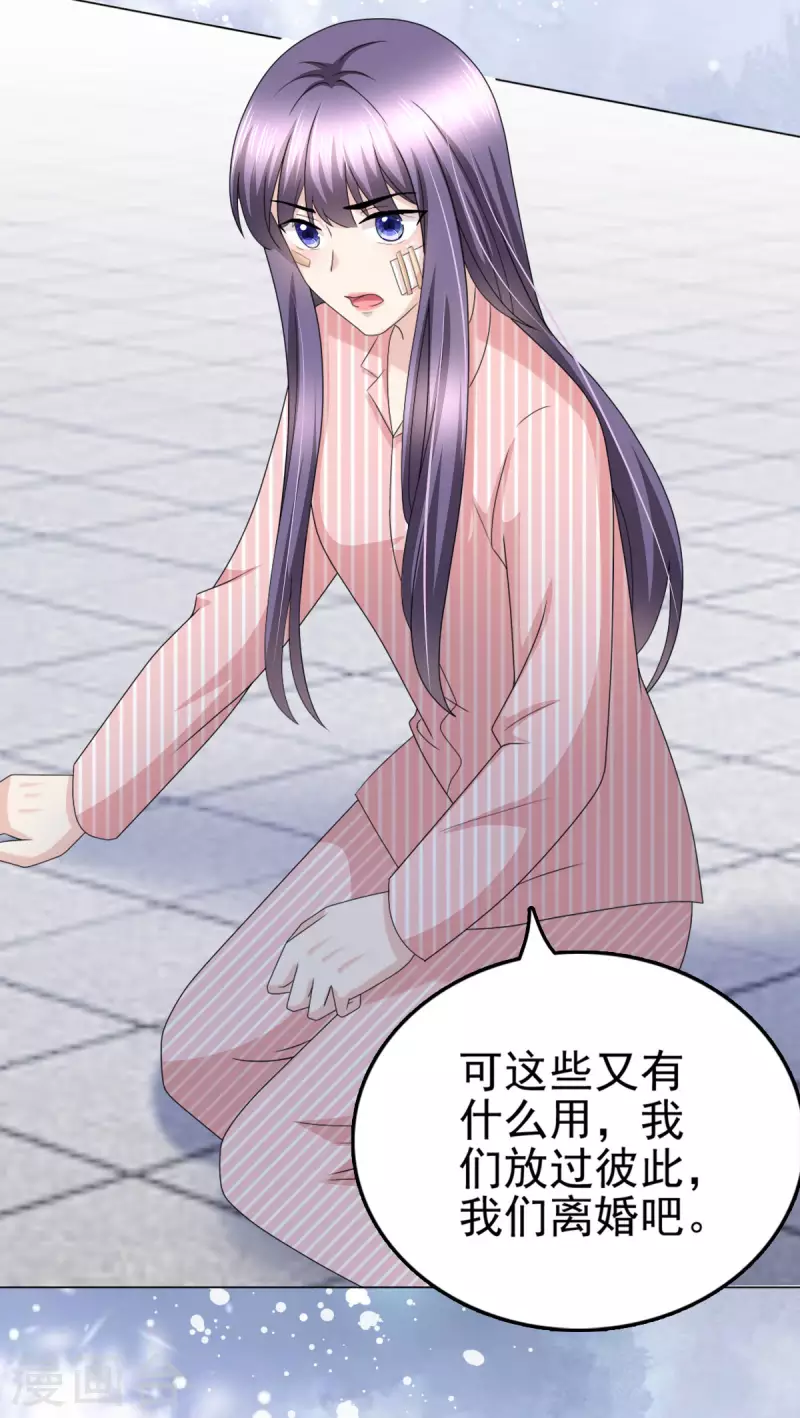 第31话 玩一次狠的吧顾萧城！11