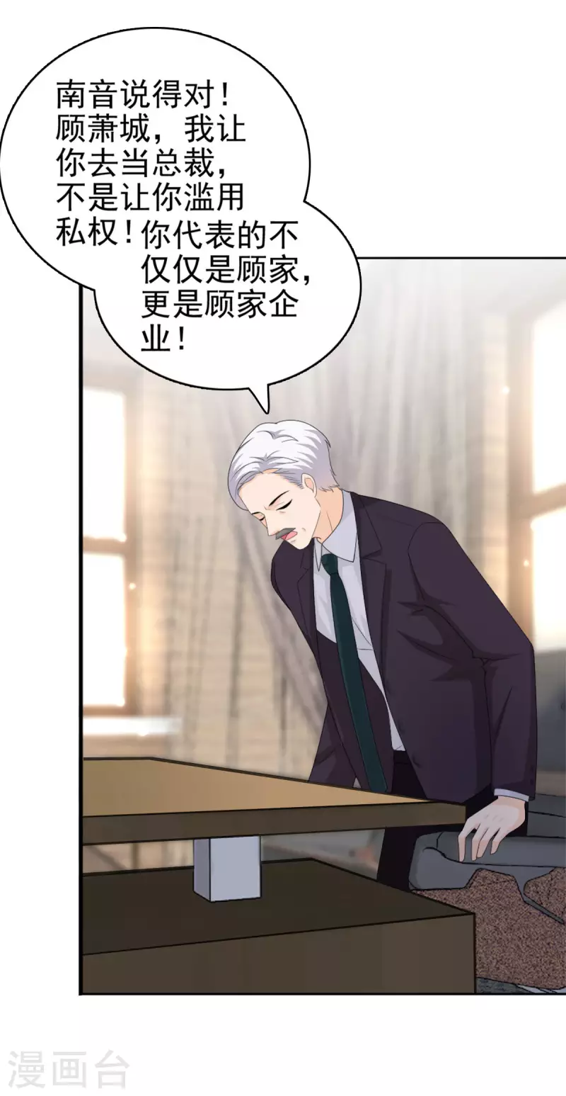 第33话 南音，我想要的仅仅是你啊9