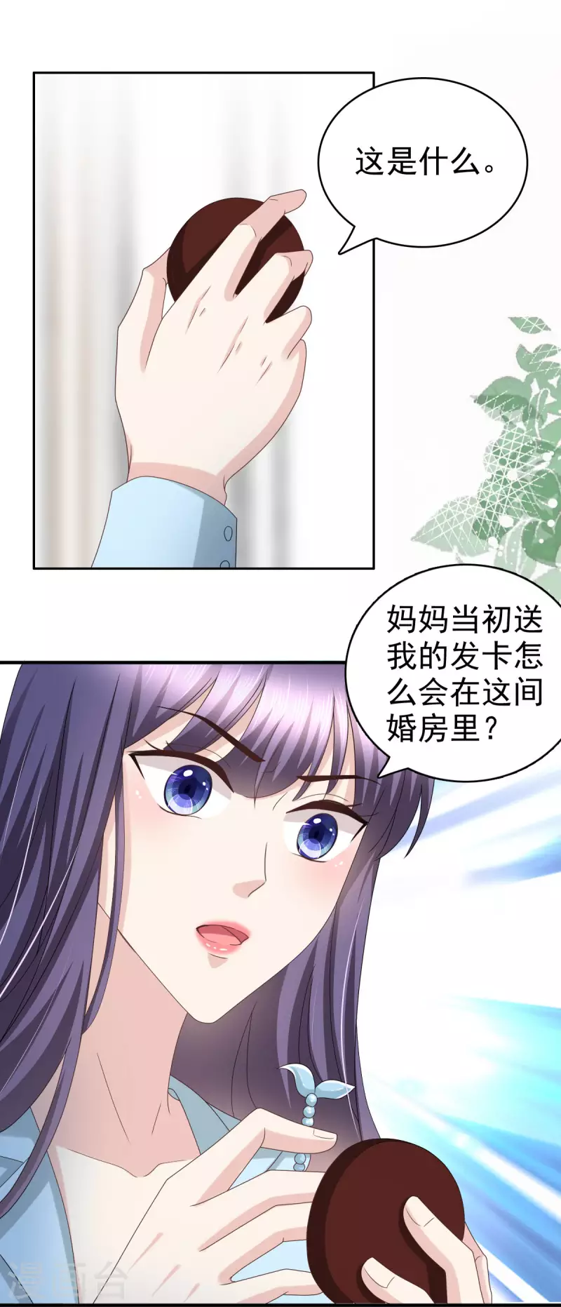 第35话 丢失的发卡！17