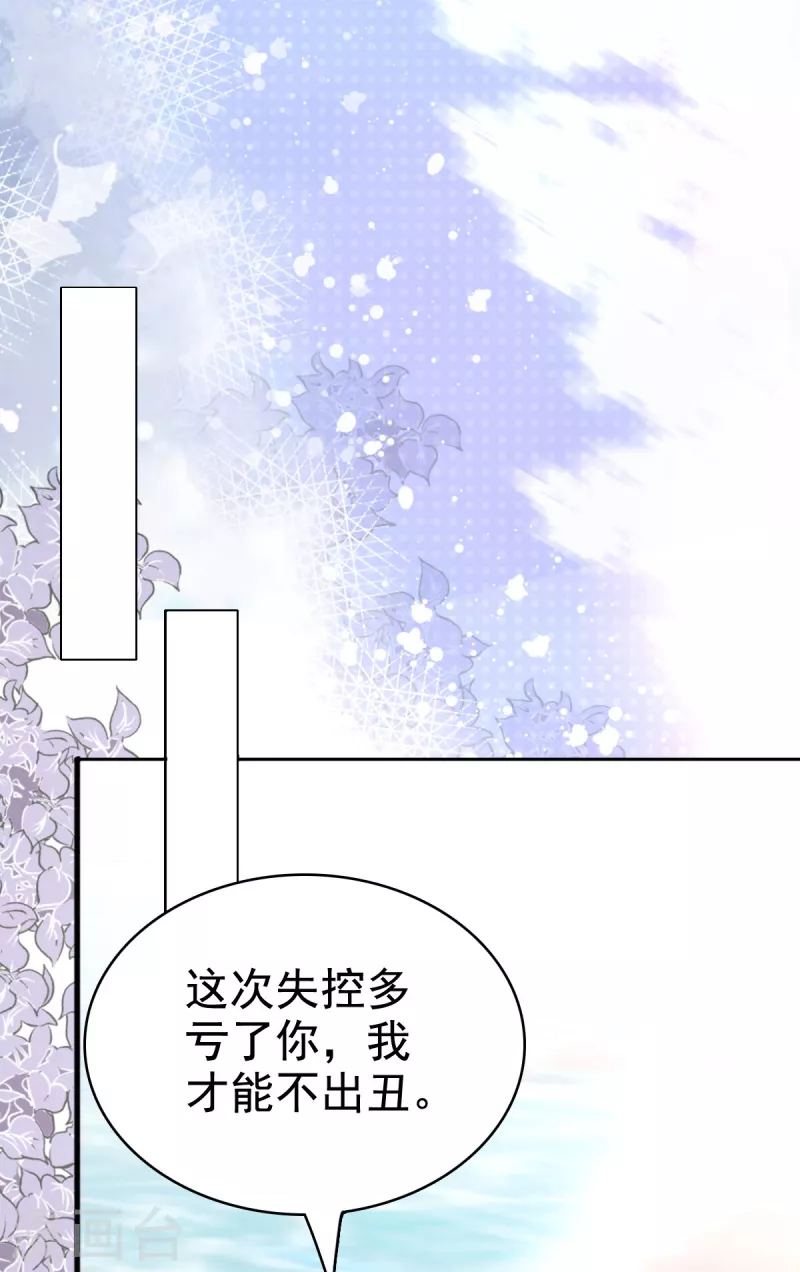第98话 他是新爸爸？20