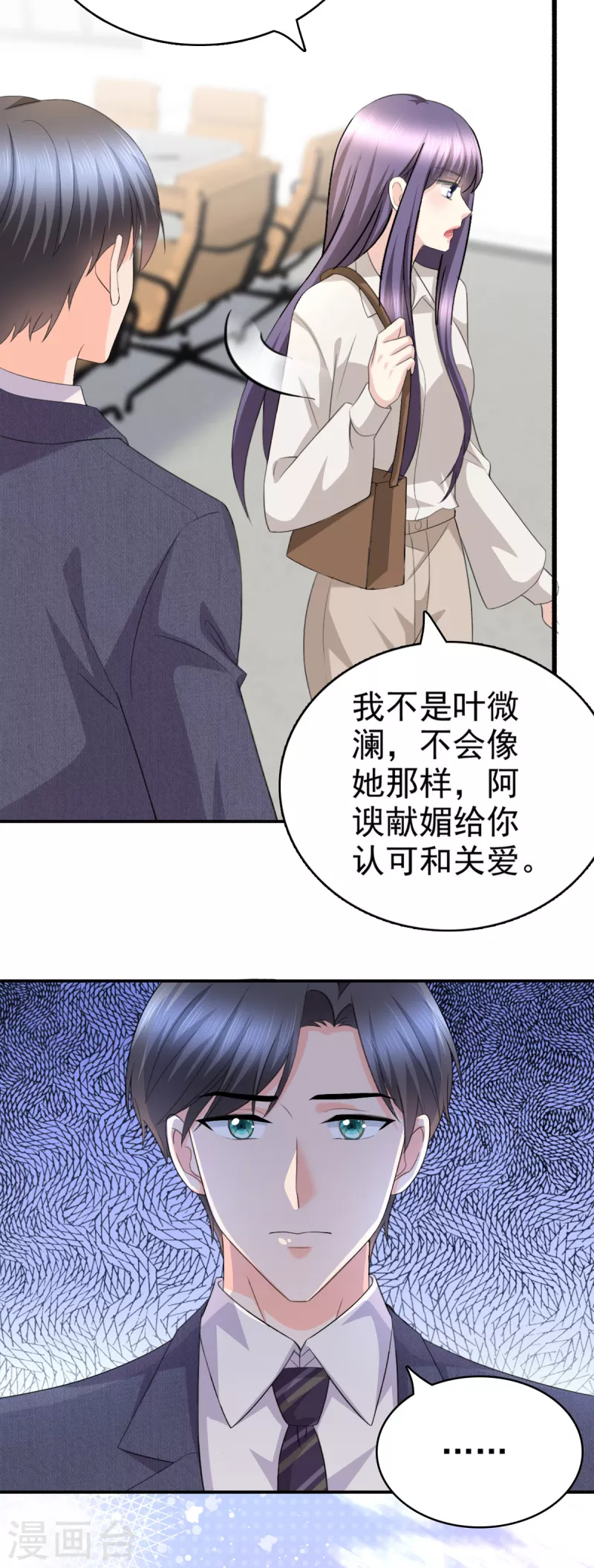 第46话 在她之后，我不再是我14