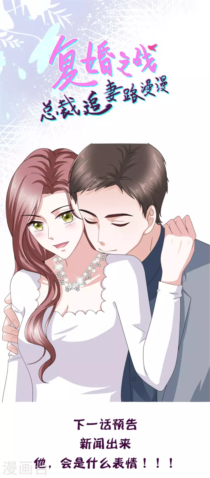 第36话 成为我的所有物吧21