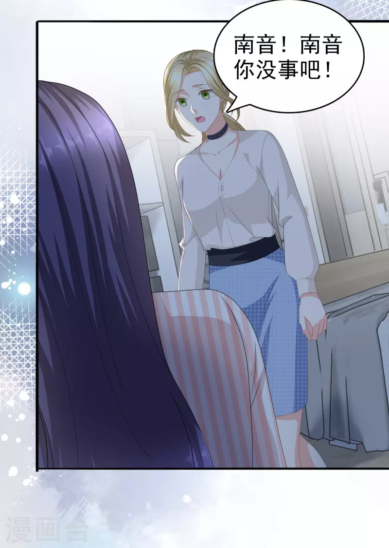 第71话 成为轮椅上的未婚夫5