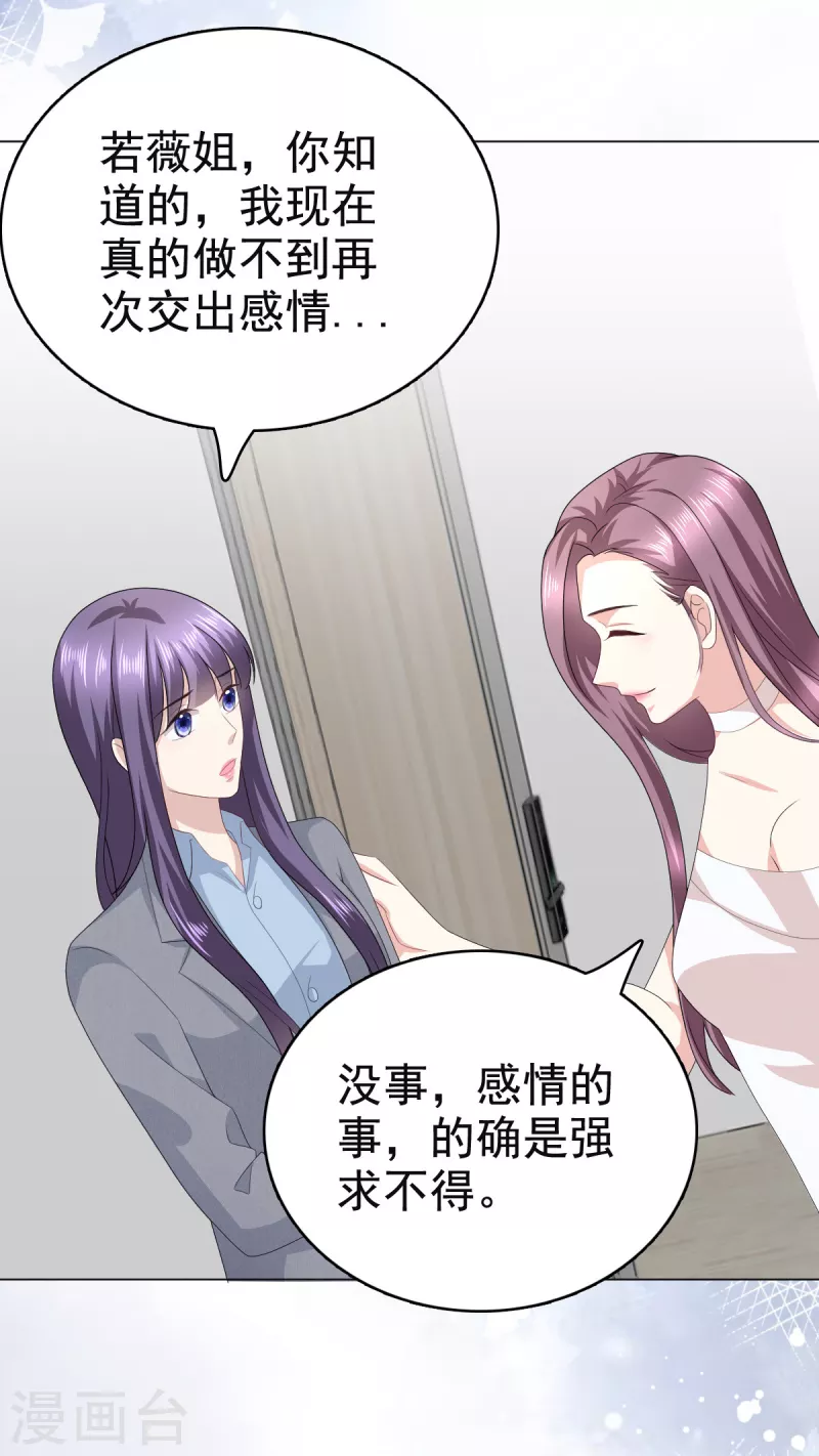 第77话 当着我的面谈情说爱？16