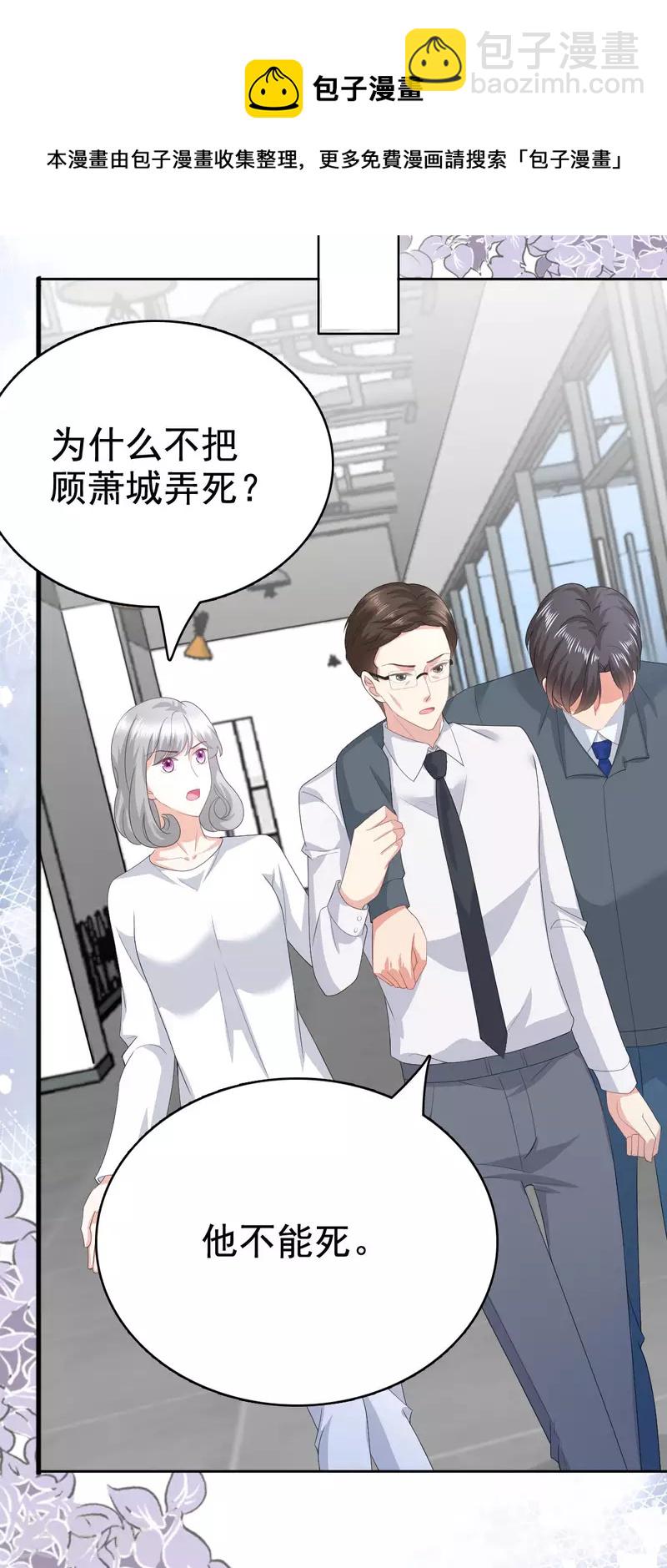 第95话 只有死人才会保守秘密12