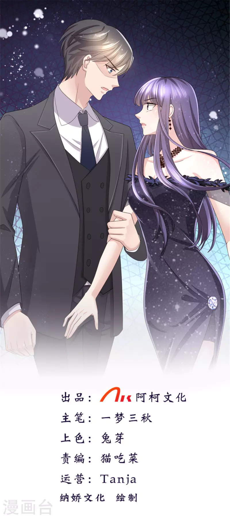 第39话 堕落吧！阿澜0