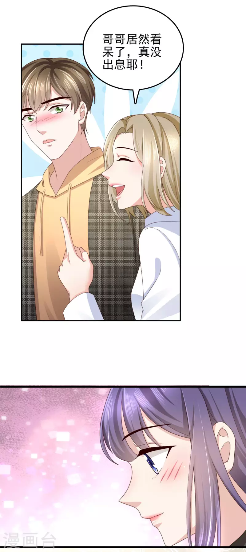 第11话 真的可以好好相处吗？3