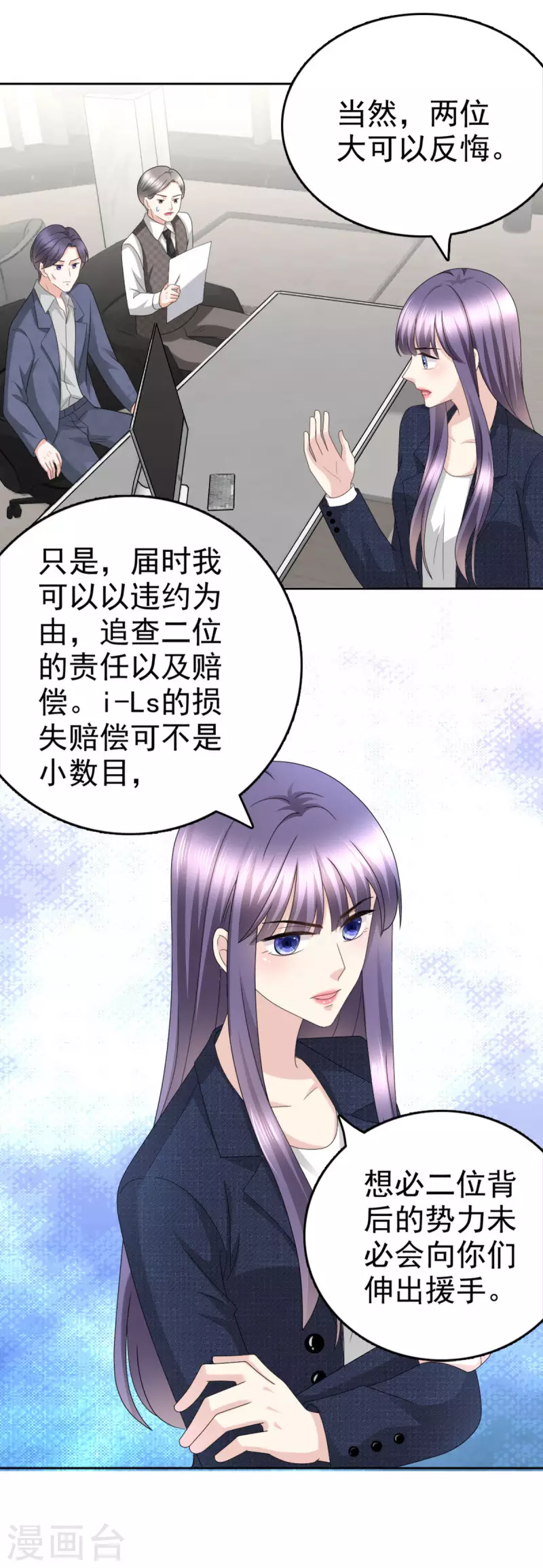 第53话 争风吃醋7