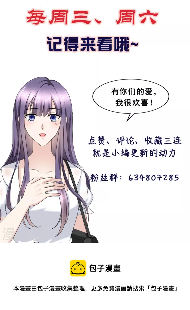 第69话 我愿意死在你手里26