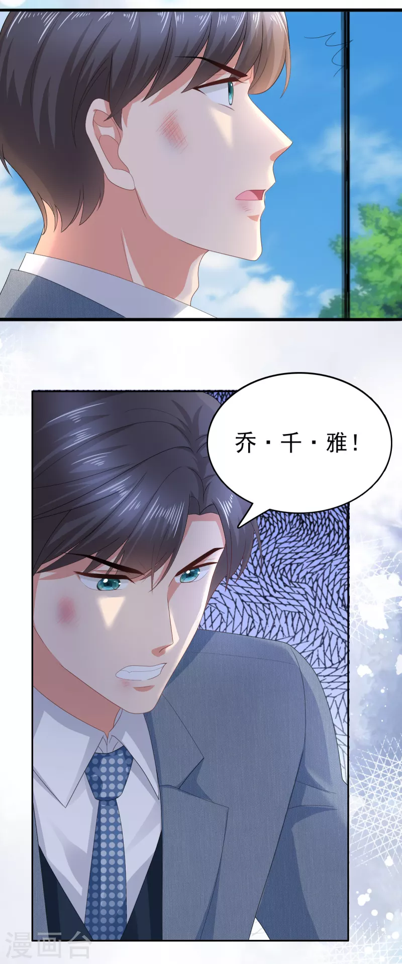 第72话 让我成为你的武器20