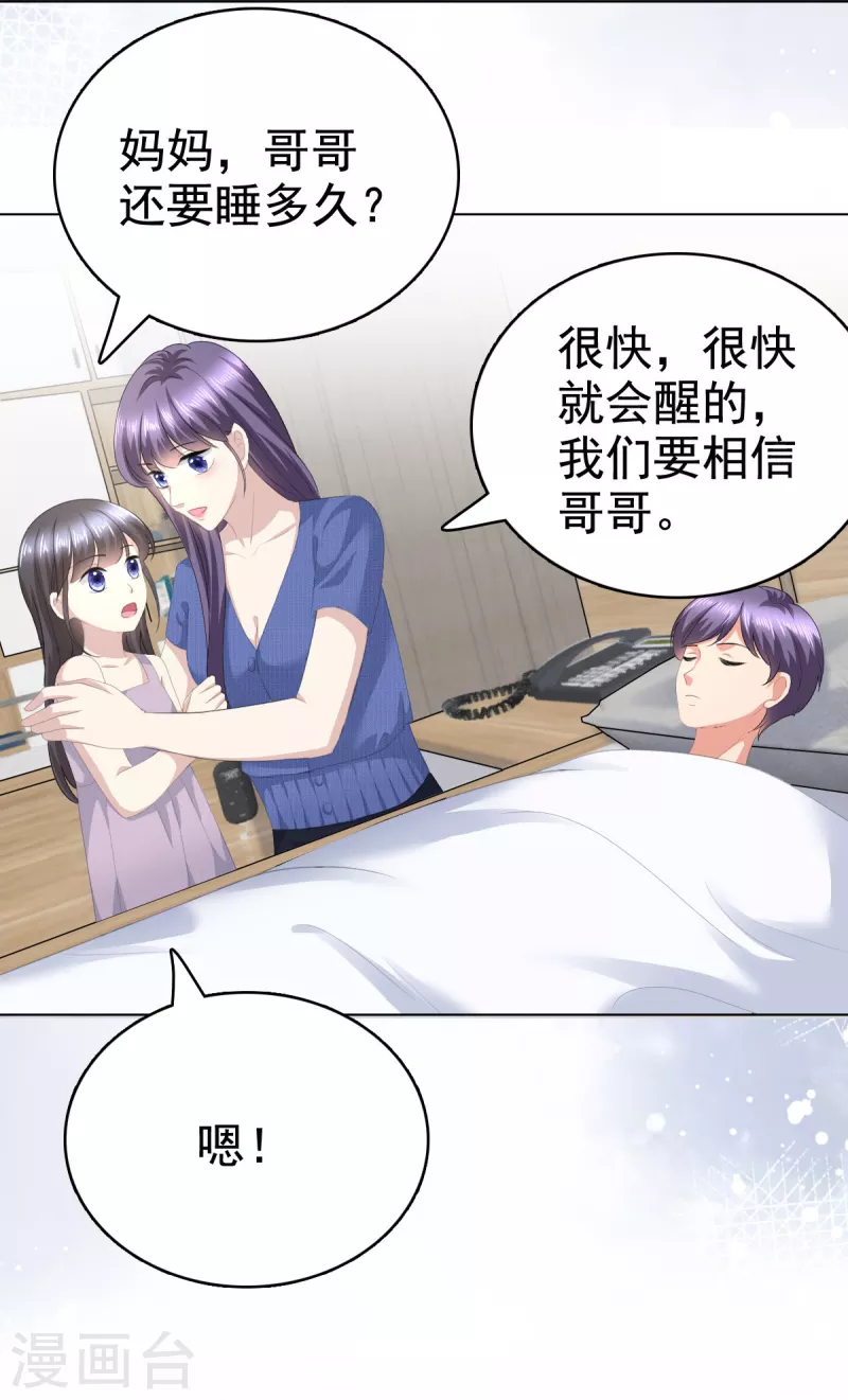 第89话 阿姨要下毒了4