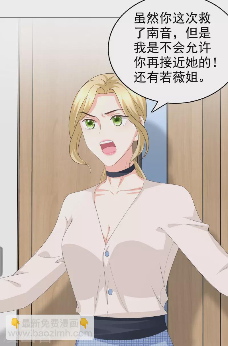 第69话 我愿意死在你手里21