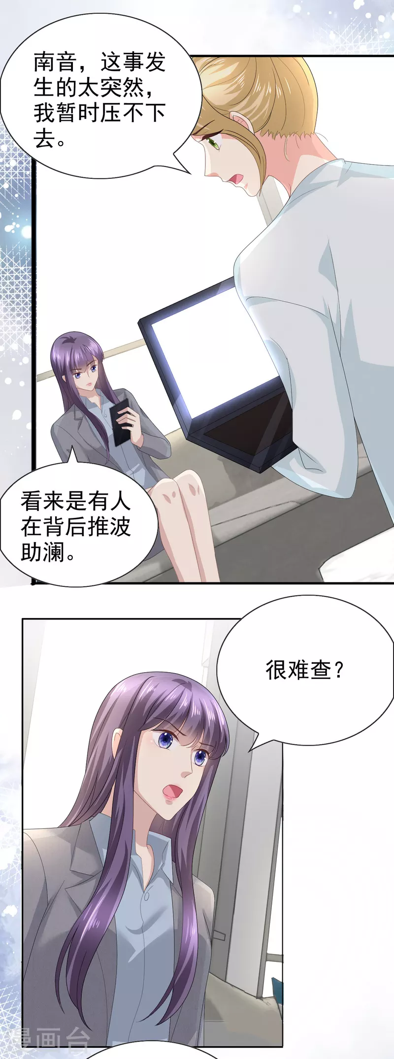第76话 是调情还是误会？11
