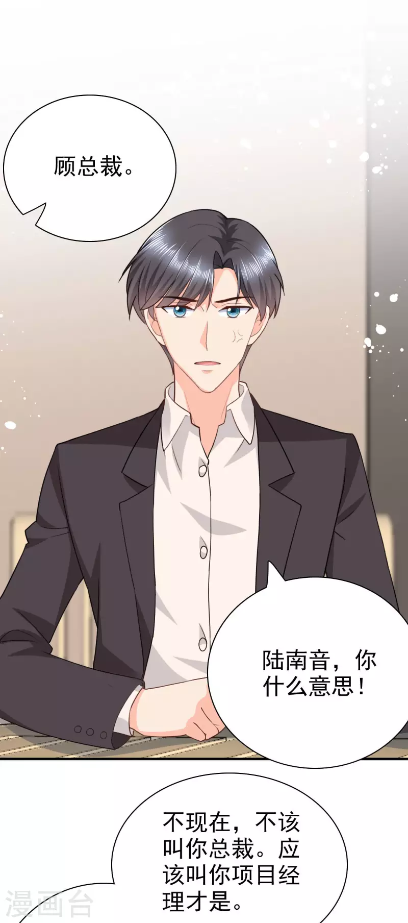 第37话 最后的情分14