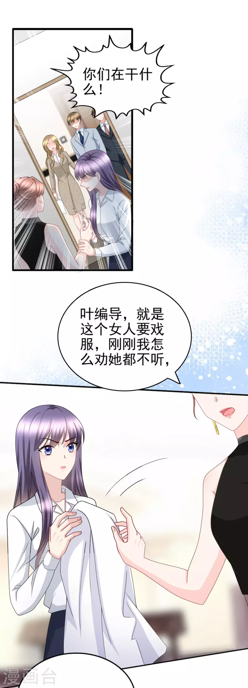 第25话 被绑架了4