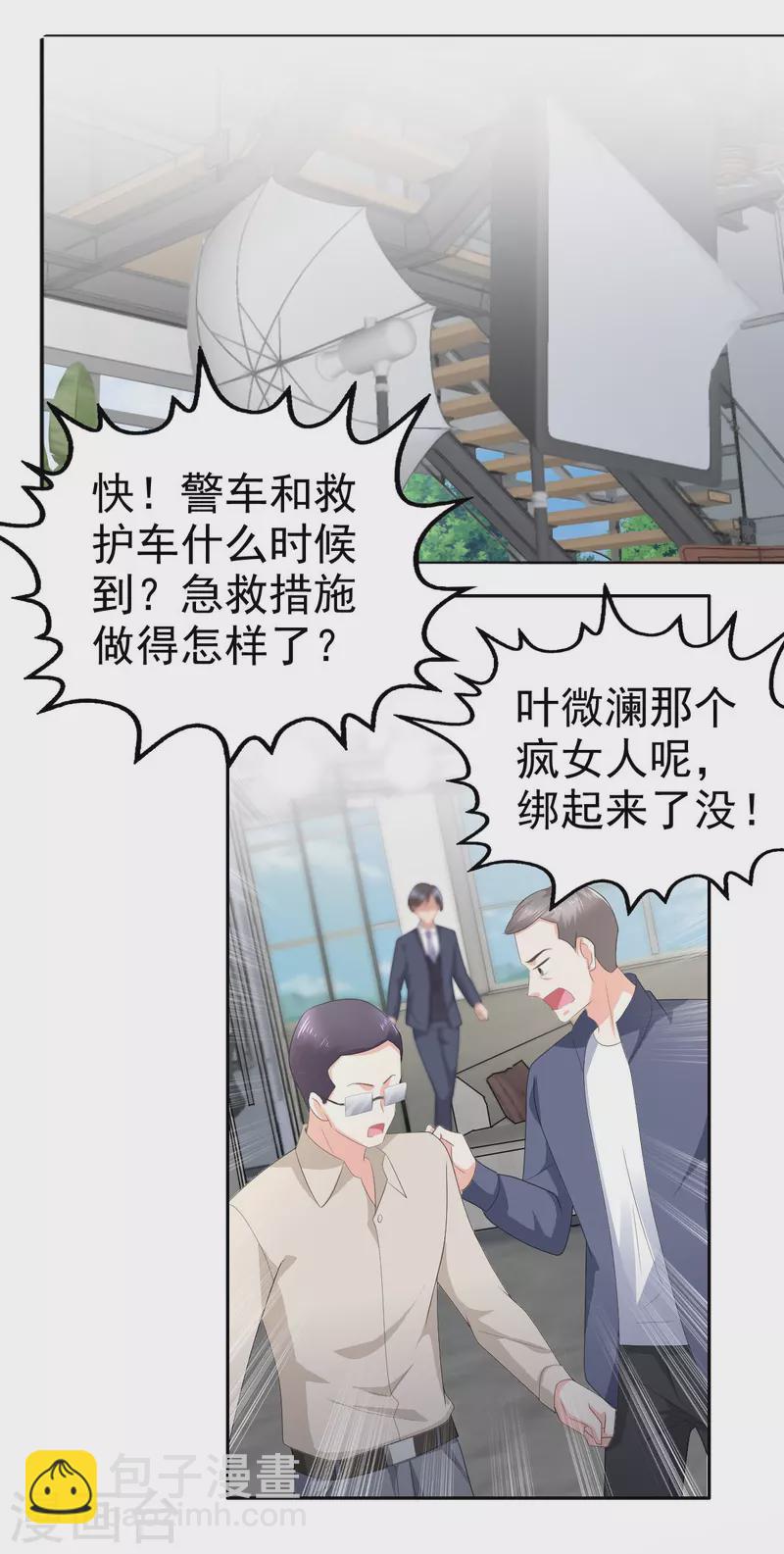 第67话 陆南音出事了！7